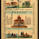 1856. Card from set of geographical cards of the Russian Empire 107